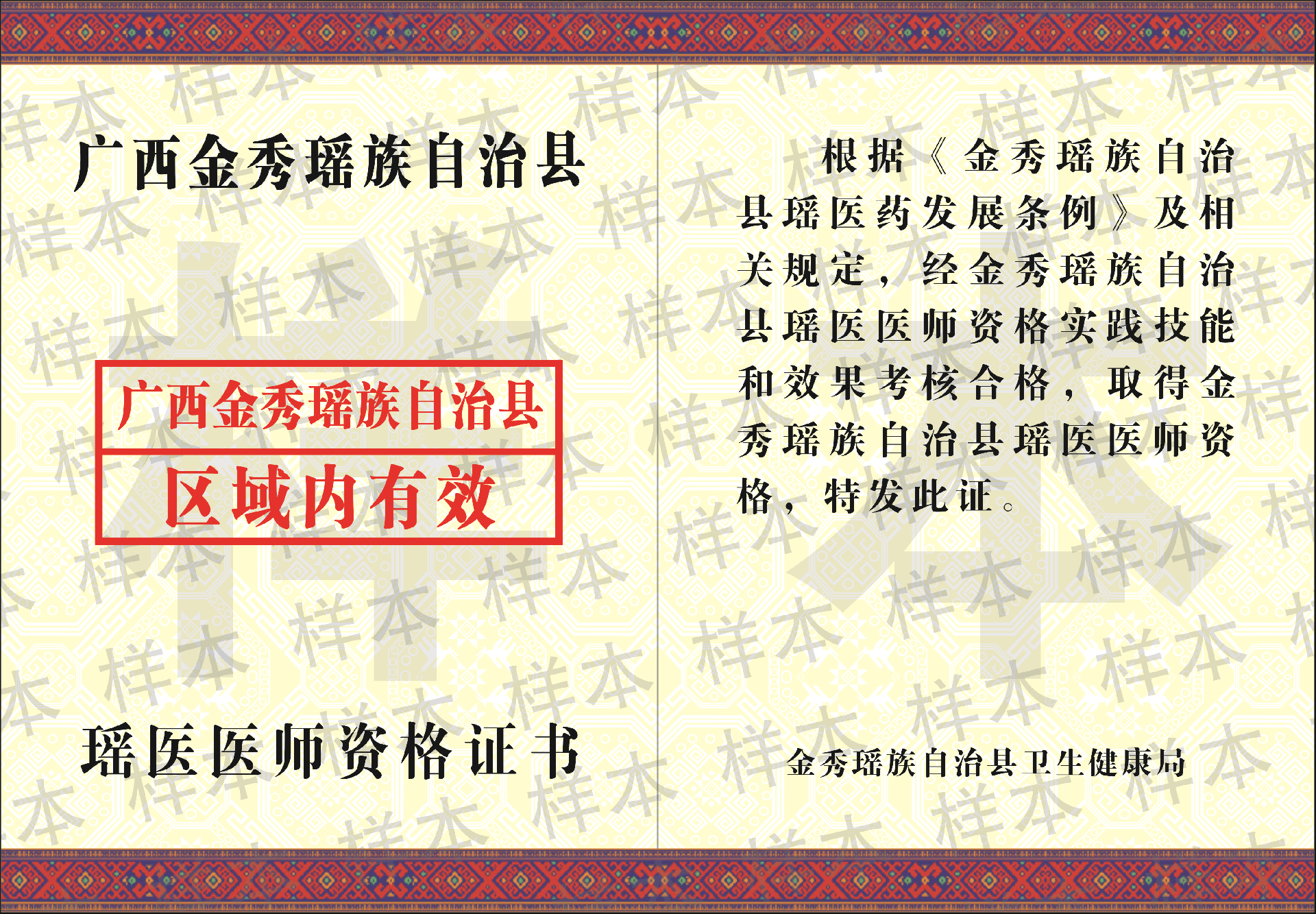 证书图.png