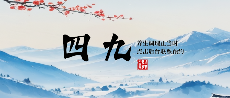 四九寒极至，瑶医暖护行 | 青岛瑶医古法养生，筑牢冬日健康防线