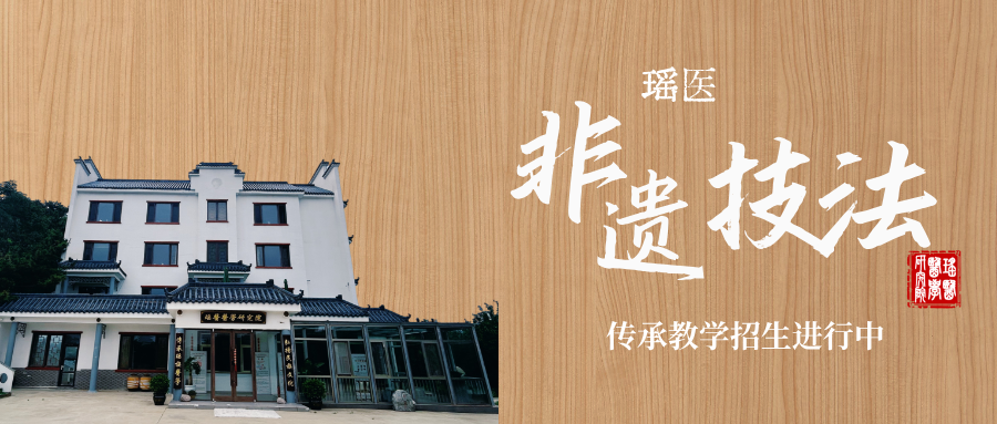 瑶医研学Day4｜点穴调腰腿，滚蛋焕容颜，非遗技法解锁双重养生惊···